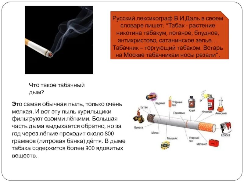 Чем отличается сигареты от табака