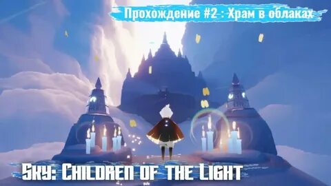 Скай остров рассвета