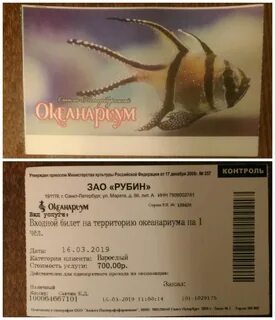 Петербург океанариум билеты
