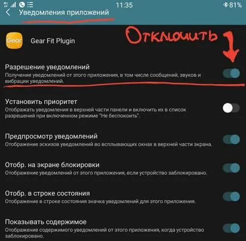 Уведомление в приложении. Уведомление при звонке на самсунге. Отображение Звонов на экране на самсунге. Значки прослушки на телефоне андроид.