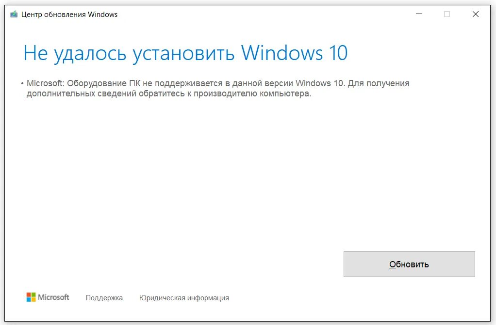 Компьютеры с ошибками обновления. Ошибка обновления Windows. Ошибки обновления винды. Ошибка обновления Windows 10. Ошибка при обновлении виндовс 10.