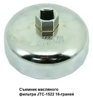 Съемник масляного фильтра 86 мм 16 граней