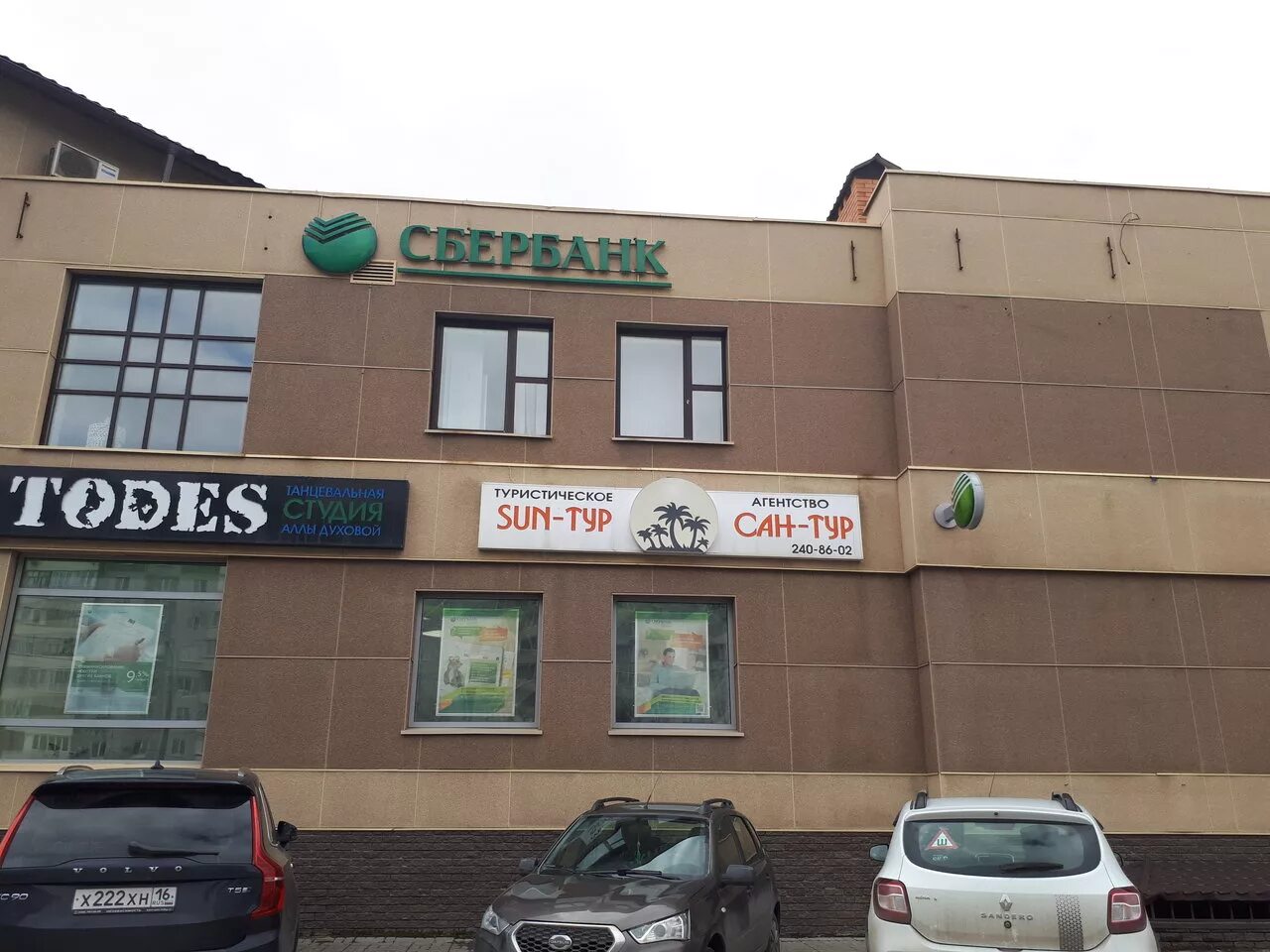 солнце казань. альберта камалеева 1 казань. сан плаза казань солярий. кави наджми, 18. Sun school казань камалеева.