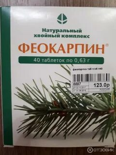 Хвоя комплекс
