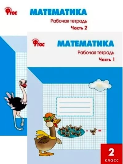 яценко. н. гдз фгос самостоятельные и контрольные работы по математике 2 класс. ситникова. ситникова.