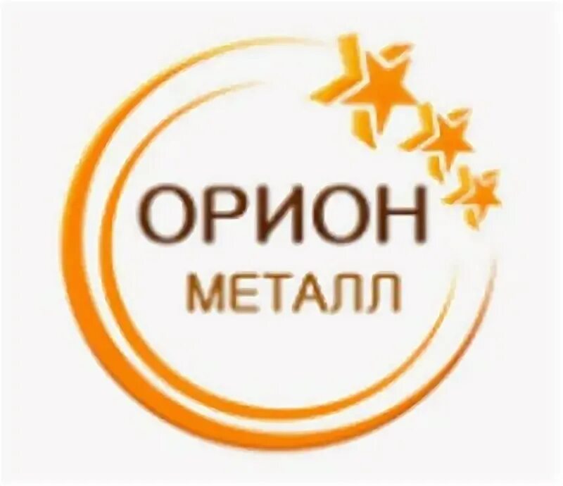 Орион металл череповец прайс лист 2025. Компания орион металл. орион металл логотип. ооо орион москва. орион металл вологда официальный сайт.