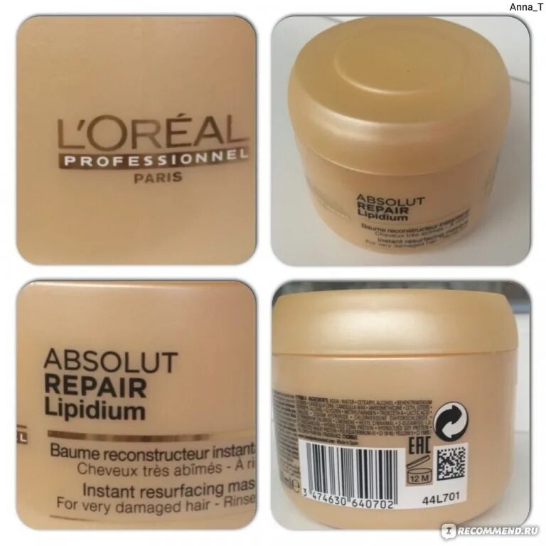 Loreal Lipidium Absolut Repair маска. Лореаль Липидиум маска. Абсолют лореаль маска кремовая. Маска для волос лореаль Botax. L oreal professionnel absolut repair отзывы