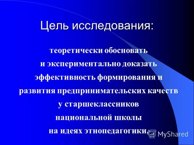 Развитие предпринимательских качеств