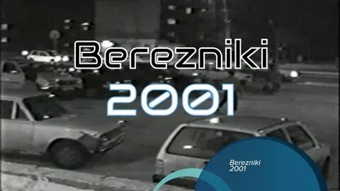 Бст березники