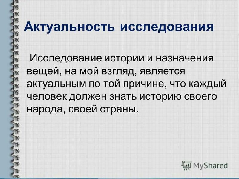 основные проблемы в учебной деятельности. трудности в учебной деятельности. значимость изучения истории. нежелательное поведение у аутистов. что на ваш взгляд является причиной.