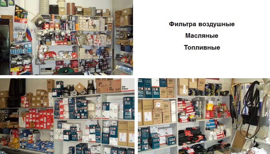 автомагазин для иномарок. автозапчасти для иномарок. автотрейд белово. магазины автозапчастей иномарок в абакане. автосервис для иномарок в абакане.