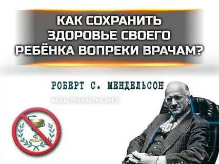 Вопреки врачам