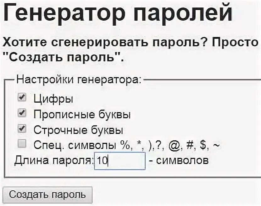 Строчные символы это какие. Пароли с цифрами и буквами. Символы для пароля. Пароль из латинских букв и символов. Пароль из латинских букв цифр и символов.