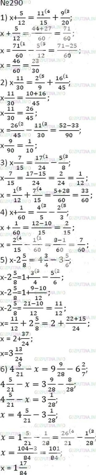 Математика 6 класс мерзляк номер 1007. Математика 6 класс мерзляк полонский решение уравнений. математика 6 класс номер 290. матем 6 класс мерзляк номер 290. математика 6 класс мерзляк гдз номер 290.