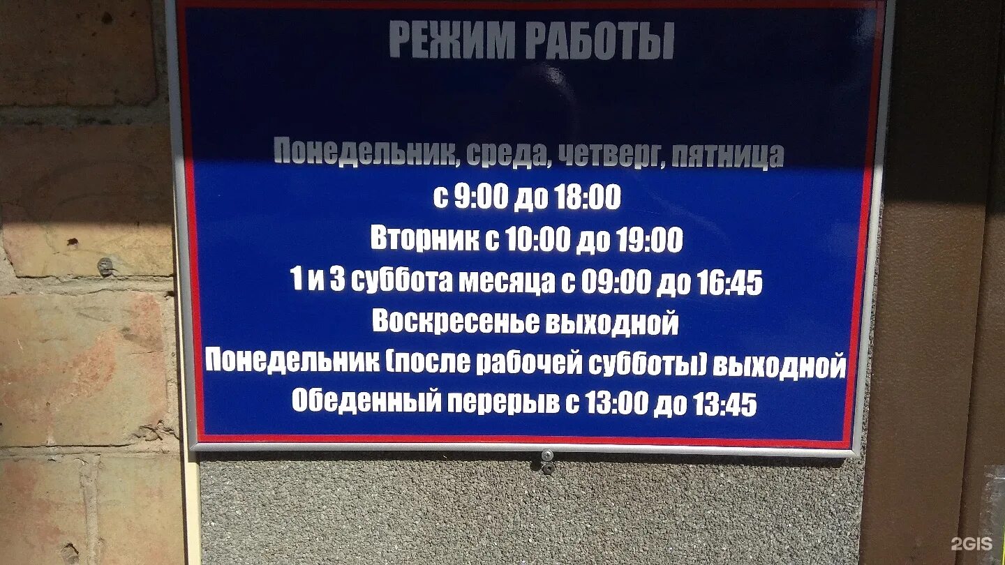 Паспортный стол 43. МВД Абакан Чертыгашева 104. Миграционная служба г.Абакан. Паспортный стол Абакан. Абакан ФМС.