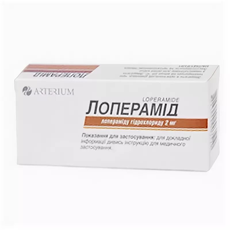 Лопедиум капсулы 2 мг. Лоперамид собаке при поносе. Диара жевательные таблетки инструкция. Лоперамид собаке. Лоперамид собаке.