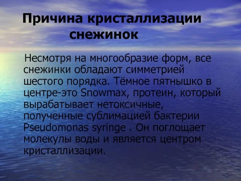 Аочемв Ода расширяется. Почему вода расширяется при замерзании. Почему когда вода замерзает она расширяется. Способности воды. Почему вода расширяется