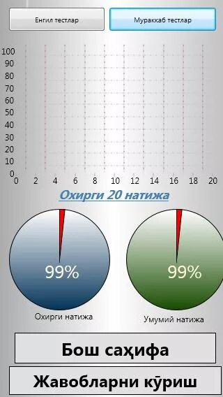 Тесты по узбекскому языку. Узбек тили тестлар. Тесты по узбекскому языку 3. Dtm testlar