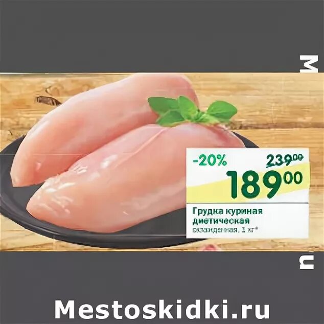 Куриная грудка зеленая линия. Зеленая линия грудка индейка. Перекресток филе грудки курицы. Травы для грудки куриной. Село зелёное филе грудки.