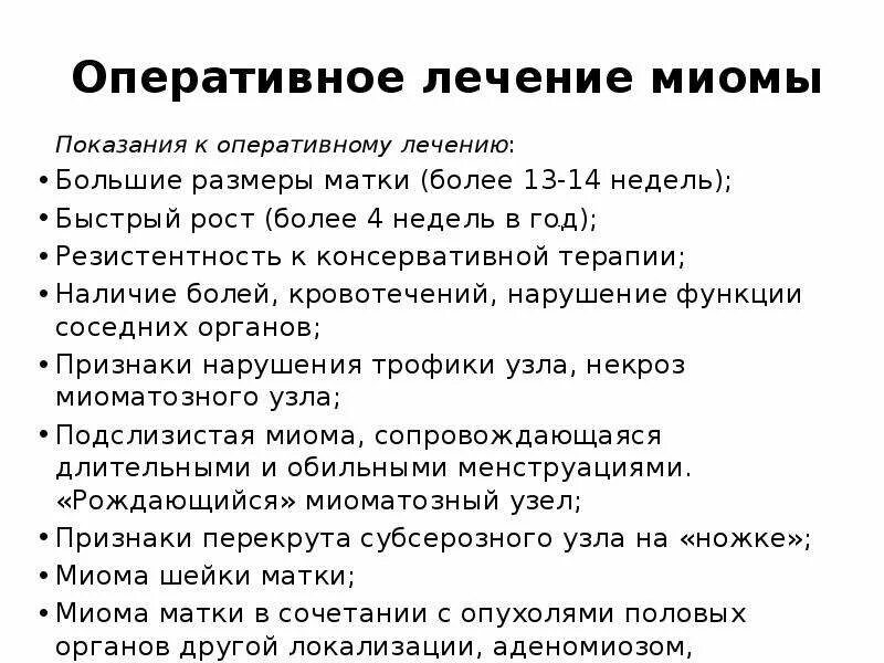 Размер миомы для операции. Миома 6 недель размер в см. Миома матки таблица. Размеры миомы матки в мм.