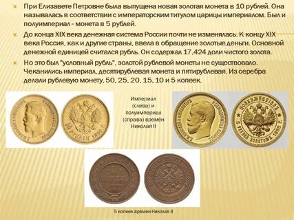 Рубль в конце 19 века