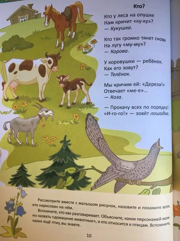 Стихи болтушки читать. Стихи болтушки асеева. Стихи болтушки для самых маленьких. Стихи болтушки которые помогут ребенку заговорить. Стихи болтушки читать.