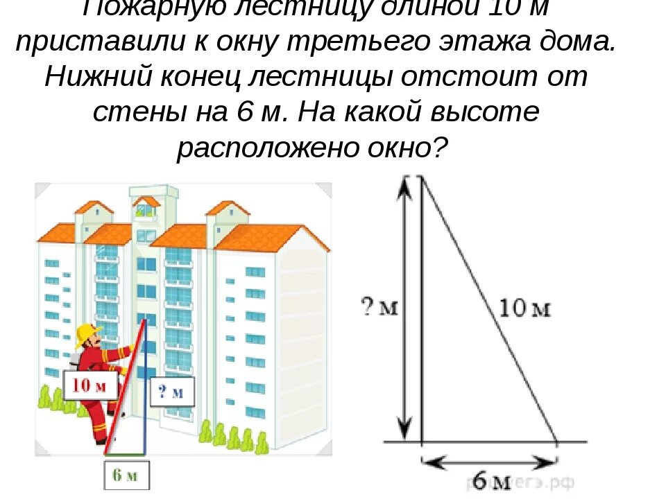 19 этаж какая высота. Высота 5 этажного дома в метрах. Высота 5 этажки в метрах. Высота этажей в метрах. Высота девятиэтажного дома в метрах.