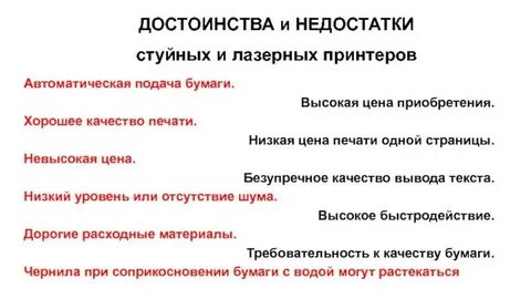 Бумажные достоинства и недостатки