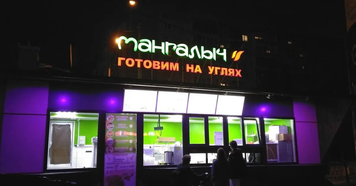 Мангалыч екатеринбург уралмаш. Шаурма на уралмаше. Мангалыч екатеринбург. Шаурма на уралмаше. Огромная вкусная шаверма.