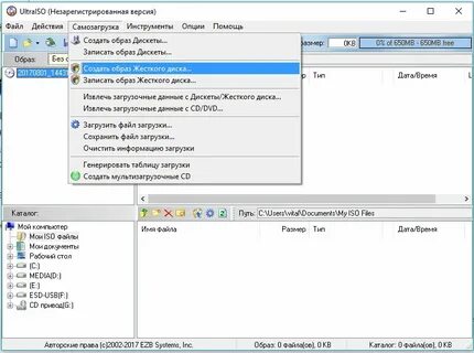 Как сделать файл iso загрузочным