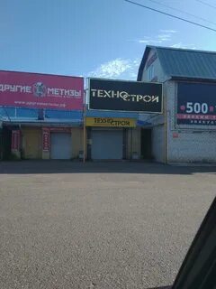 Строй техно отзывы