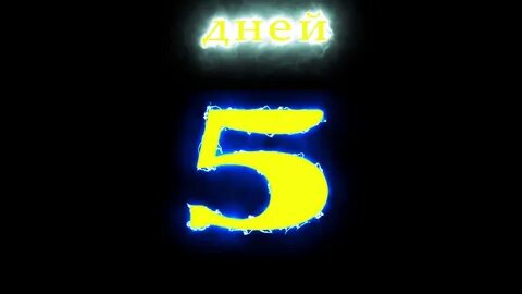 Футаж 5