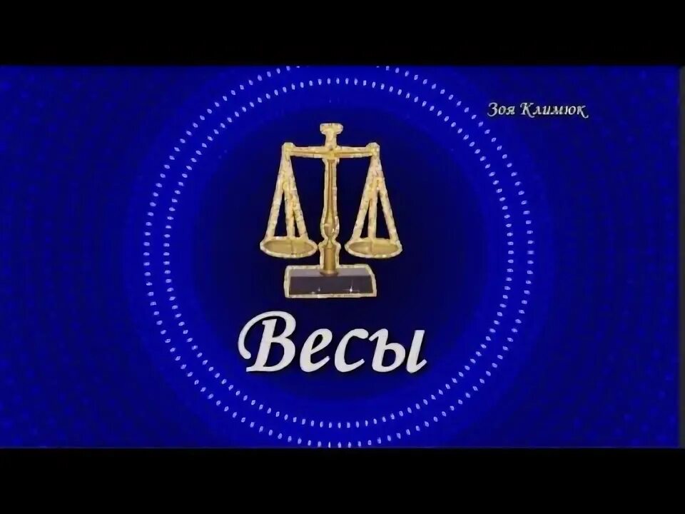 Перл гороскоп весы апрель 2025. Весы июль. весы июнь. весы гороскоп от анжелы перл июнь 23.