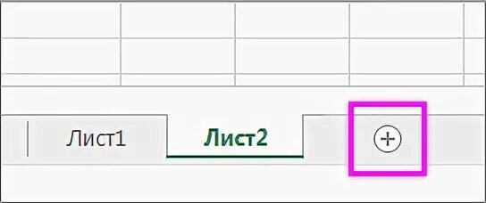 Ваш лист