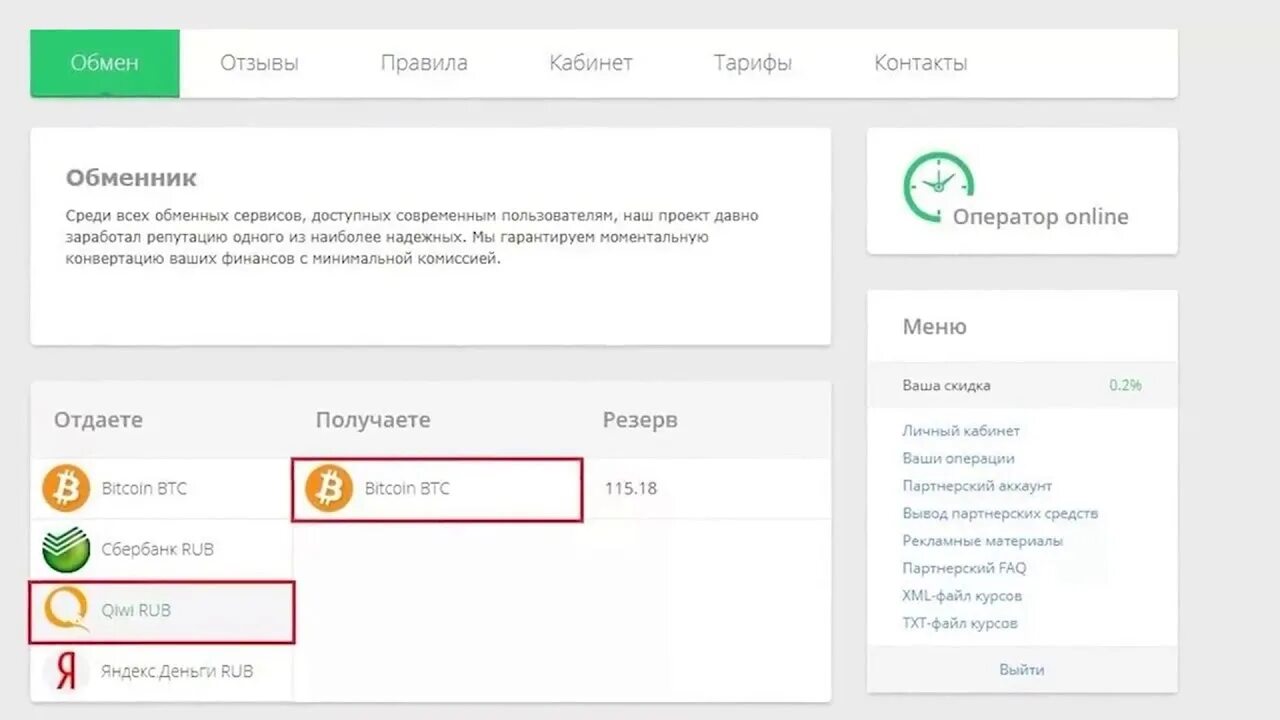 Вывод денег с гидры на карту. Вывод денег с hydra. Биткоин вывод денег. Вывести биткоины на карту Сбербанка.