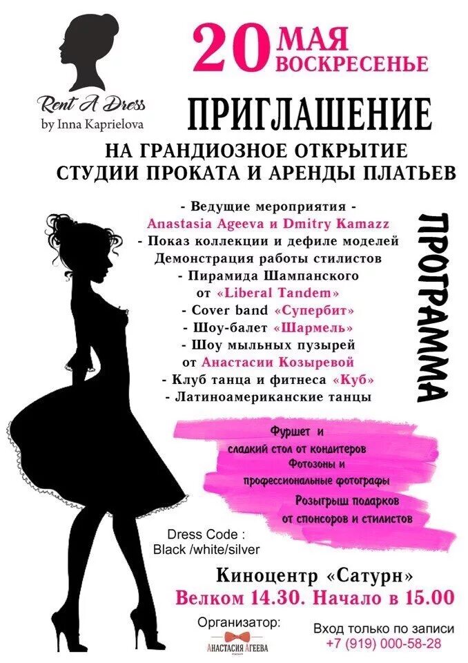 Можно ли сдать платье