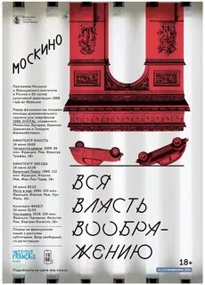 Москино афиша