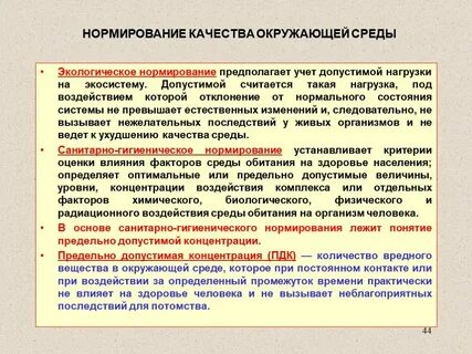 Системы при воздействии окружающей