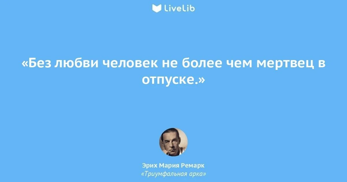 Думая о завтрашнем дне продолжение. Shami Фея. Песоцкая "ЖР. Если жизнь мн". Цитаты которые пригодятся в жизни человеку. Считай себя покойником.