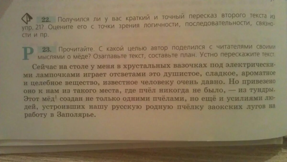 Озаглавьте текст какая главная мысль. План текста сейчас на столе у меня в хрустальных вазочках план текста. План текста сейчас на столе у меня в хрустальных вазочках. Прочитай текст озаглавь его Составь план. Основные мысли текста сейчас на столе у меня в хрустальных вазочках.