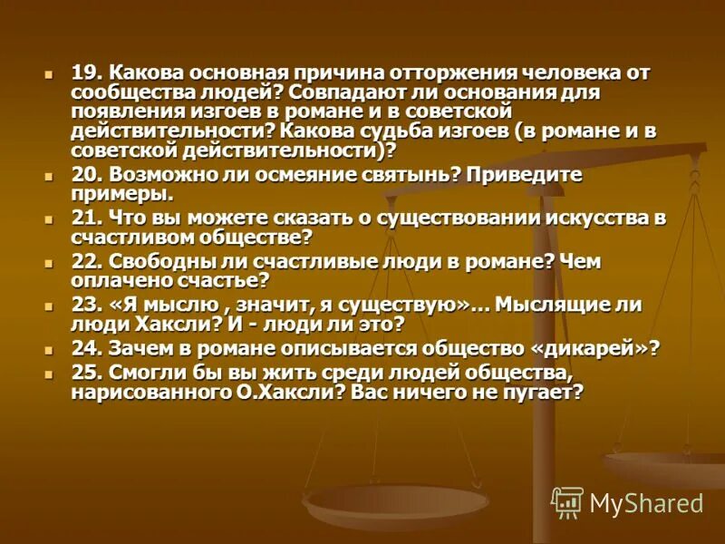 Какова судьба человека в обществе сочинение. Какова судьба человека в обществе сочинение