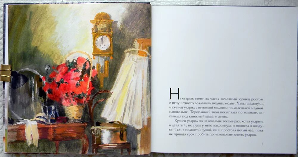 Берг художник паустовский. Паустовский квакша и таня иллюстрация. Берг художник паустовский. Станковая композиция осень. Паустовский советские иллюстрации гальдяев.