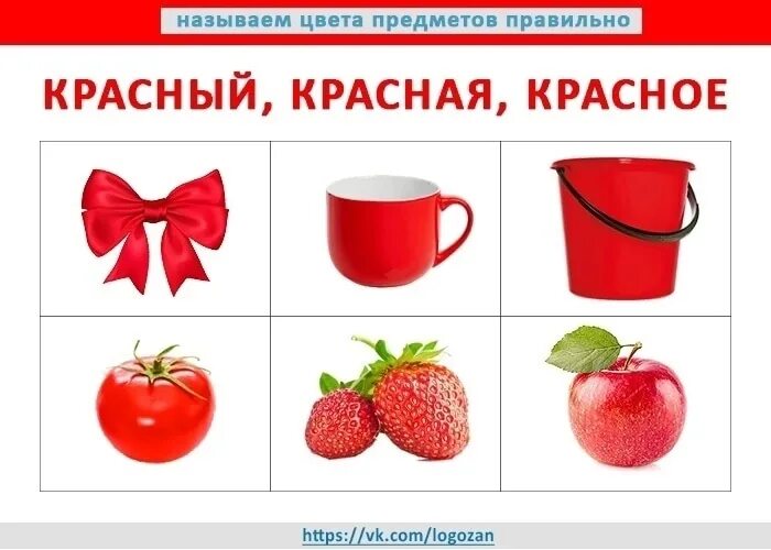 Цвет и размер предметов прилагательные. Согласование прилагательных с существительным. игра какой какая какое. согласование существительных с прилагательными. согласование цвета и предмета.