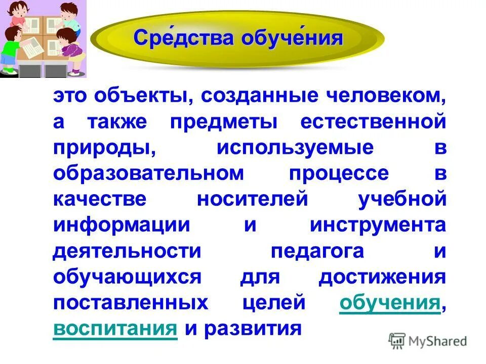 Структура таблицы базы данных ms access определяется. Создание объекта называется. Информационное моделирование как метод познания. Объект это кратко. Типовые объекты презентации.