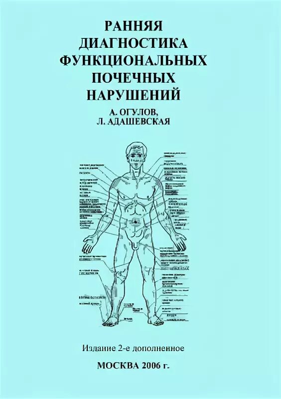 Огулов центр предтеча. Огулов центр предтеча