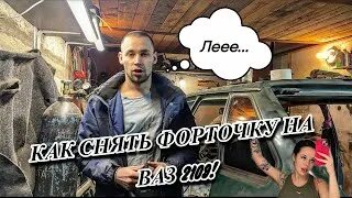 Форточки ваз 2108 2113 Festima.Ru - частные объявления