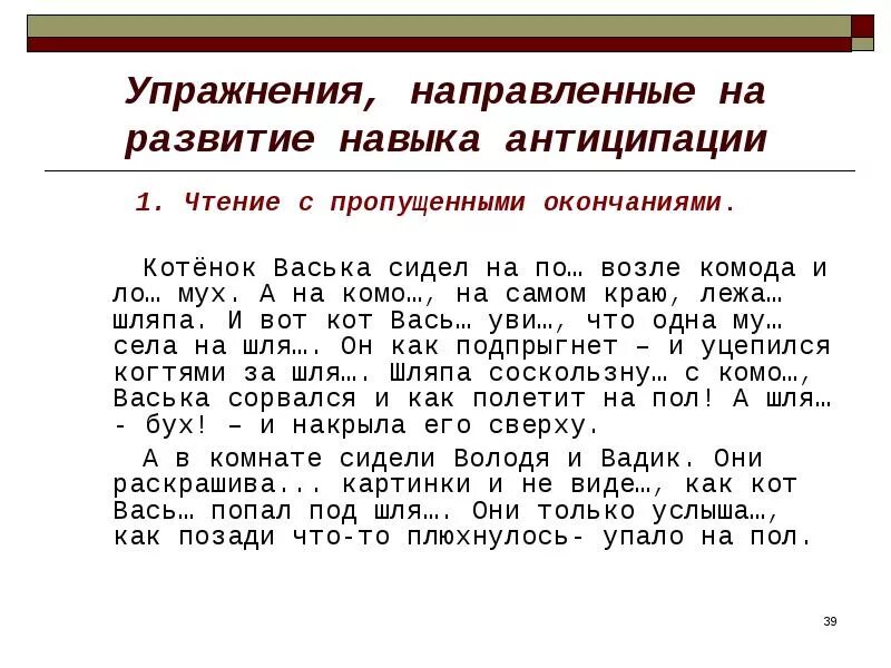 Прочитать быстрый ответ