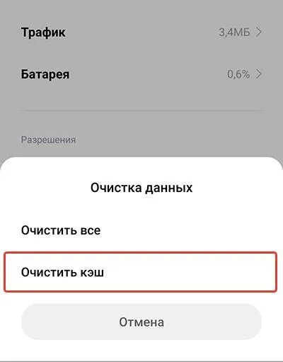 Лимит файловых систем что делать. Лимит файлов системы самсунг как убрать. как очистить лимит файловой системы. банк открытие приложение. как убрать лимит файловой системы на телефоне самсунг а10 галакси.