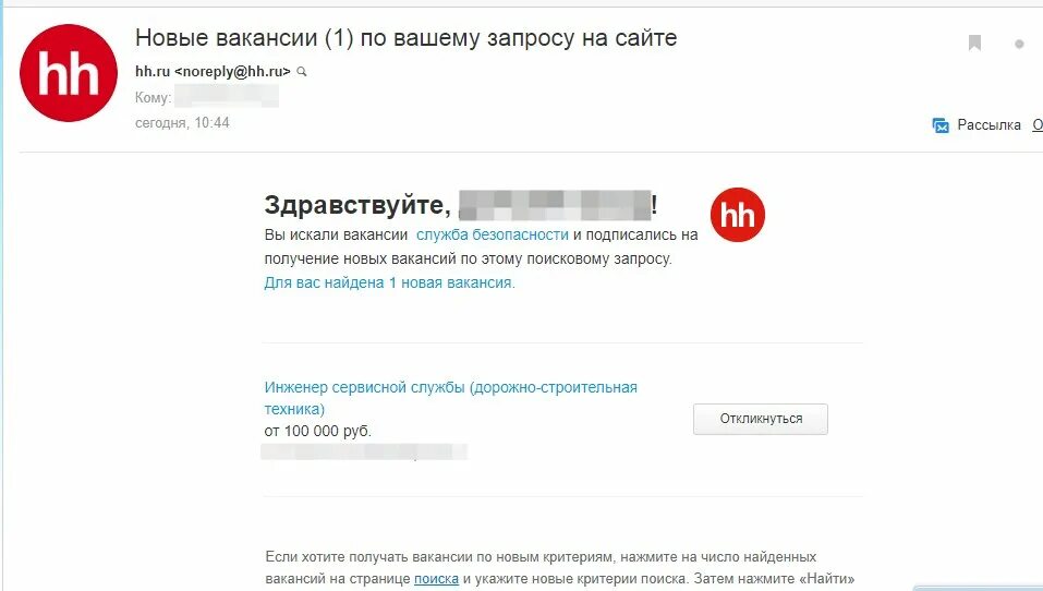 Что значат показы на hh. Ключевые слова для HH. Вакансии откликнуться форма. Как заблокировать кандидата на HH. В процессе поиска работы фото на HH.