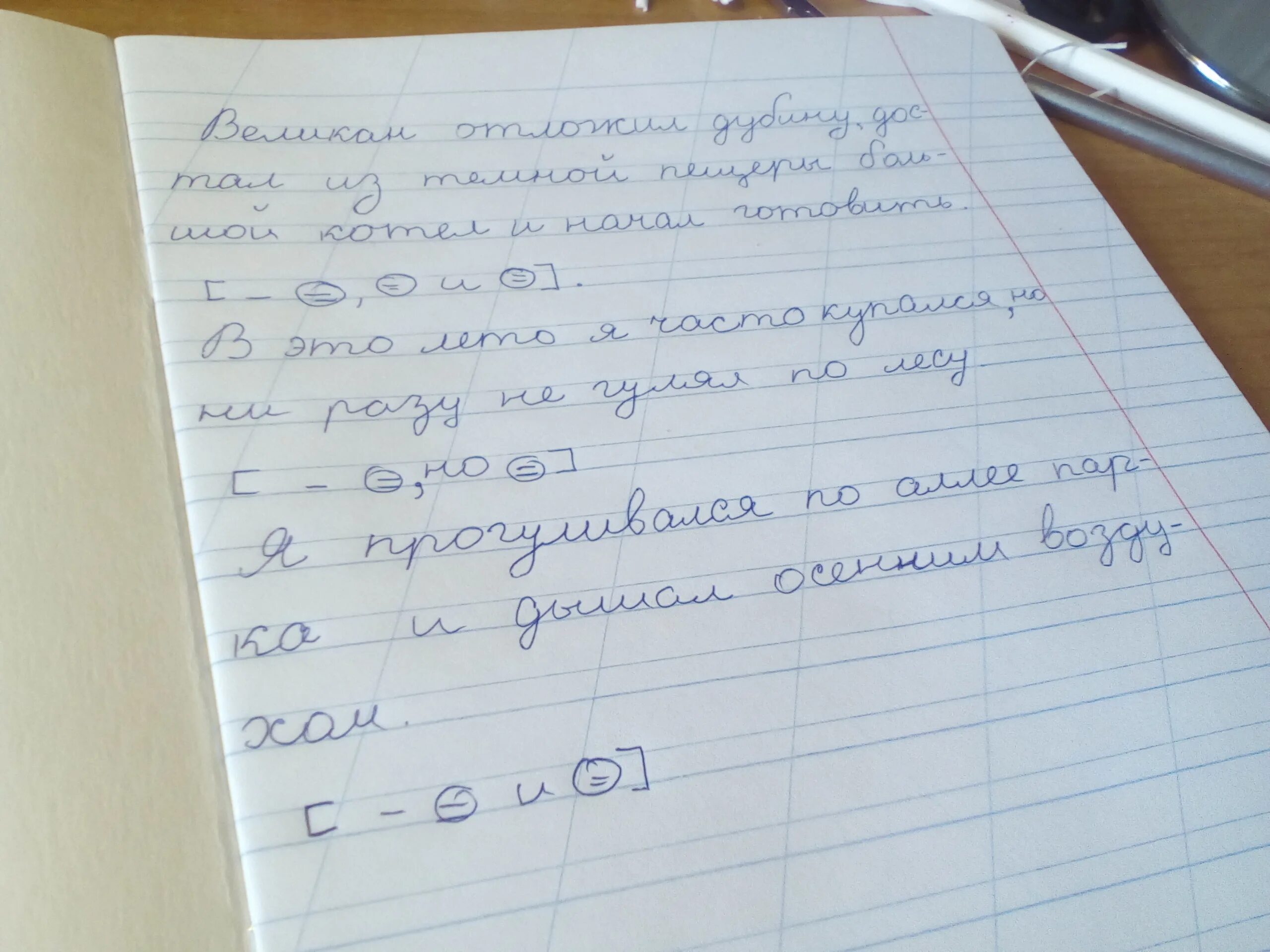 Схема предложения великан отложил дубину. Прочитай расставь знаки препинания Составь схемы предложений. Схема предложения великан отложил дубину, достал из тёмной. Великан отложил дубину расставь знаки. В школу привезли 20